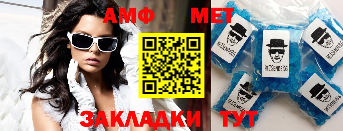 Павловский Посад  АМФЕТАМИН  Вход с VPN  Amphetamine Premium 