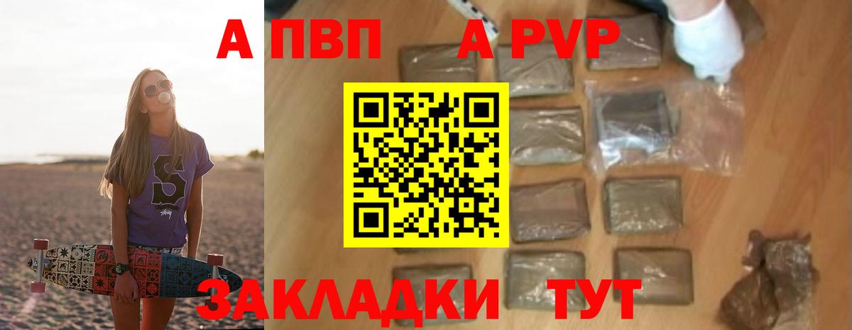 Альфа ПВП СК КРИС Павловский Посад