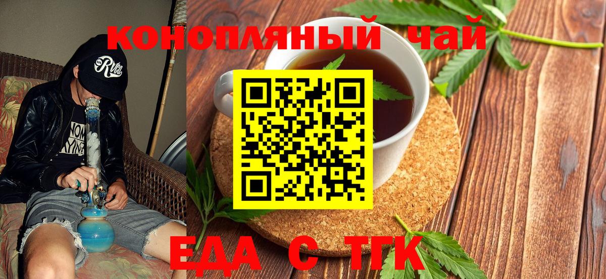 Печенье с ТГК конопля  Вход с VPN  Павловский Посад 