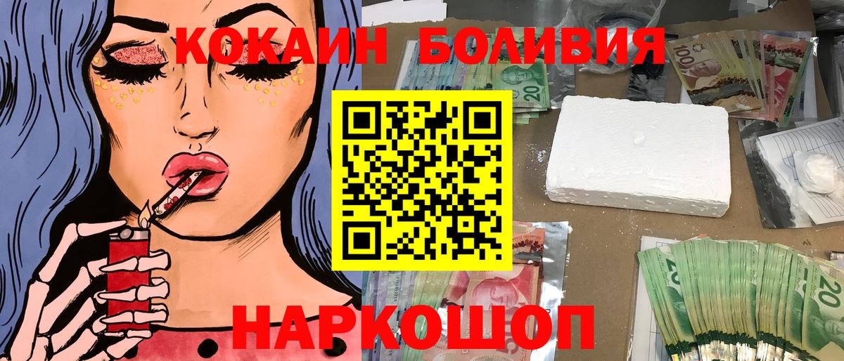 COCAIN Колумбийский  купить наркотик  Павловский Посад  Вход с VPN  Кокаин 