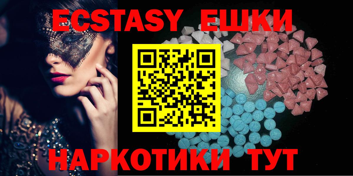 Ecstasy 280 MDMA  Экстази  Павловский Посад  OMG tor  Вход с VPN 