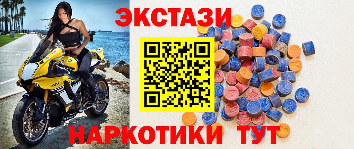 ЭКСТАЗИ 280мг Павловский Посад
