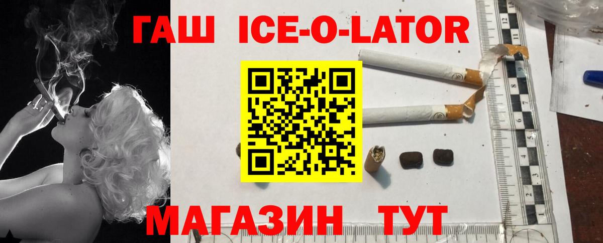 Гашиш Изолятор  Вход с VPN  магазин продажи   ГАШИШ AMNESIA HAZE  Павловский Посад 