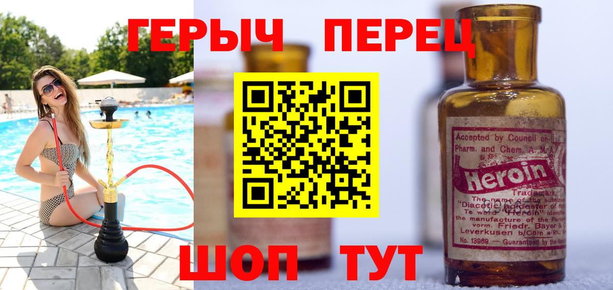 Героин хмурый  ГЕРОИН  Павловский Посад  Вход с VPN 