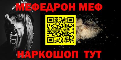 мефедрон VHQ Гай