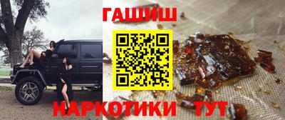 гашик Гатчина