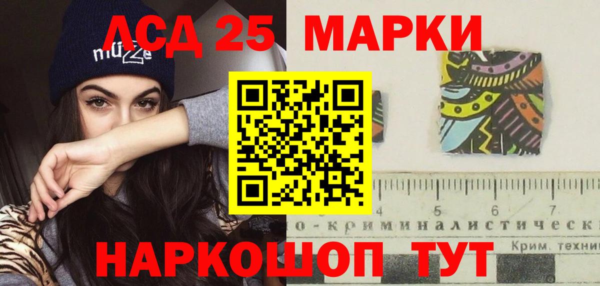 ЛСД экстази кислота  LSD-25 экстази кислота  Павловский Посад  Вход с VPN 