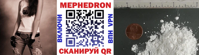 Меф мяу мяу Павловский Посад