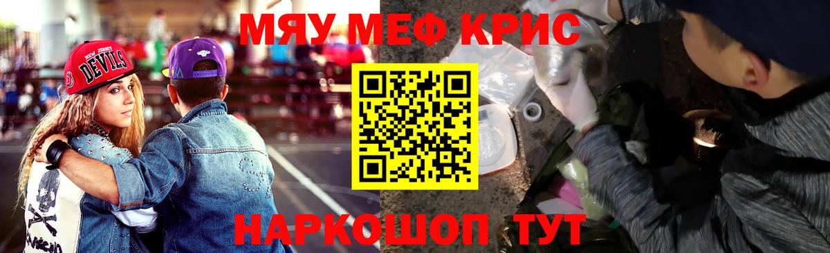 МЕФ  Мефедрон  hydra ONION  Павловский Посад  Мефедрон кристаллы  Вход с VPN 