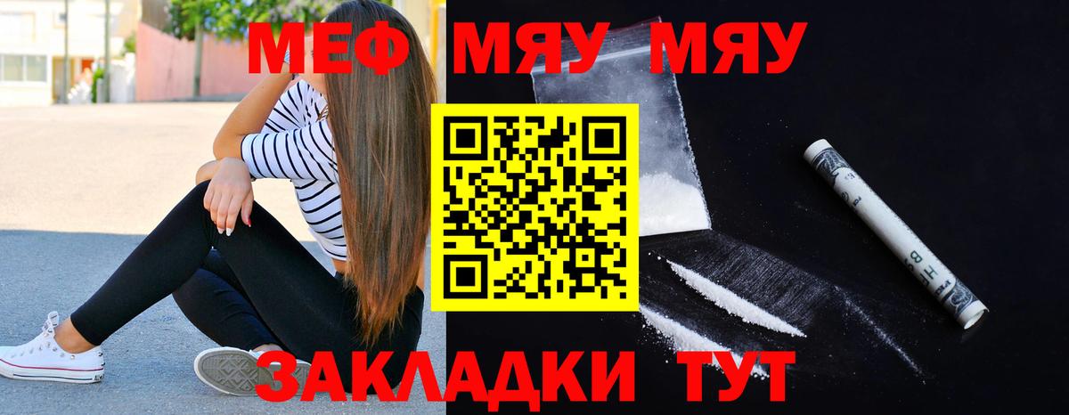 Мефедрон  Павловский Посад