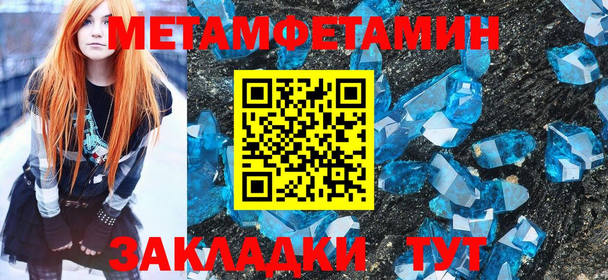 Метамфетамин витя Павловский Посад