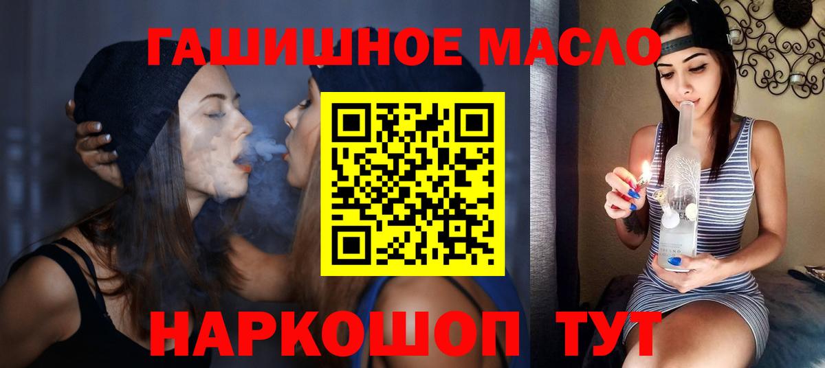 ТГК гашишное масло  Дистиллят ТГК вейп с тгк  Вход с VPN  Павловский Посад 