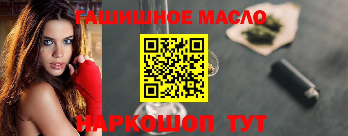 Дистиллят ТГК вейп с тгк Павловский Посад